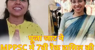 DSP बनी पूजा जाट